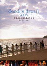 sandii's_hawaii2003